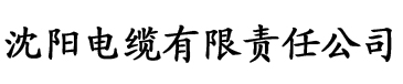 神马影院达达兔网电缆厂logo